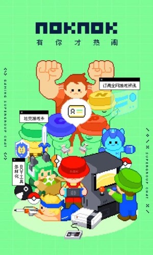 NokNok社区