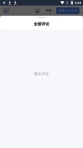 国际服安装器