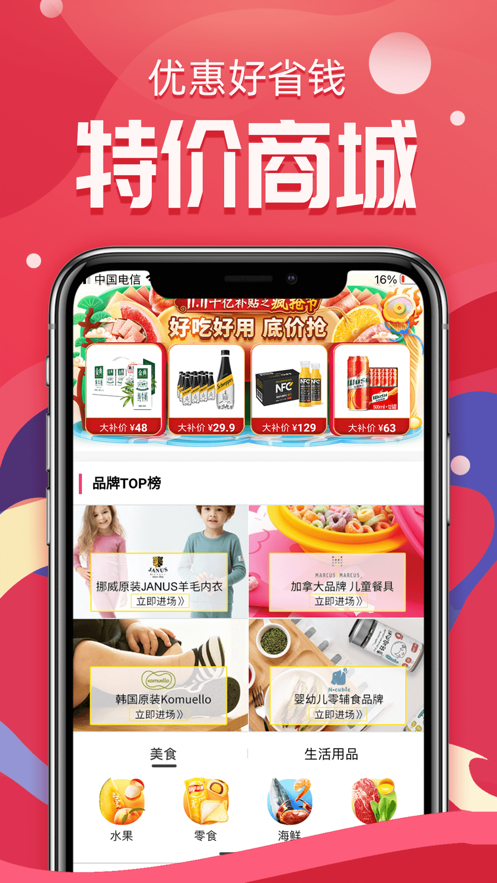芝麻有惠截图