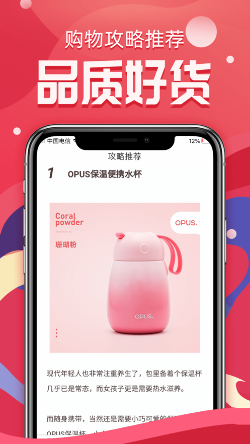 芝麻有惠截图