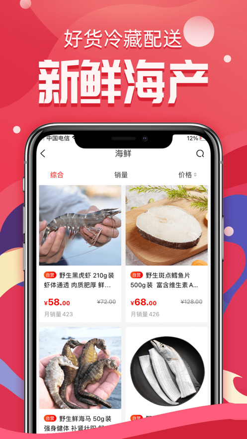 芝麻有惠截图