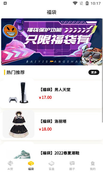 AI潮玩