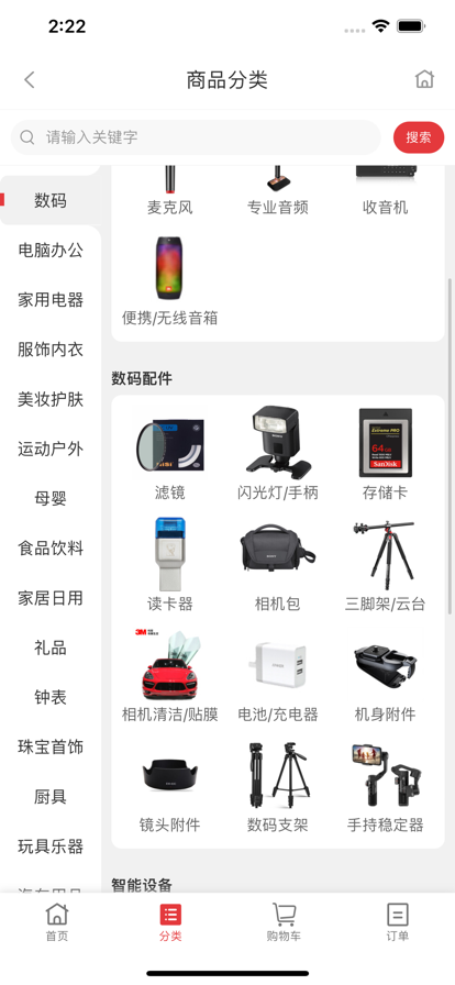 福满满超级购截图