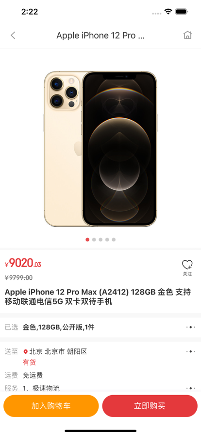福满满超级购截图