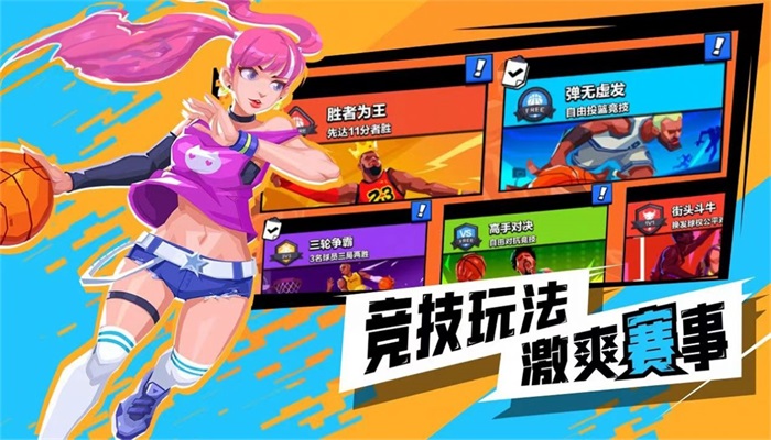 超级进球截图