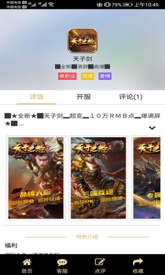 联盟盒子