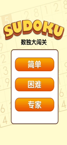 老友数独