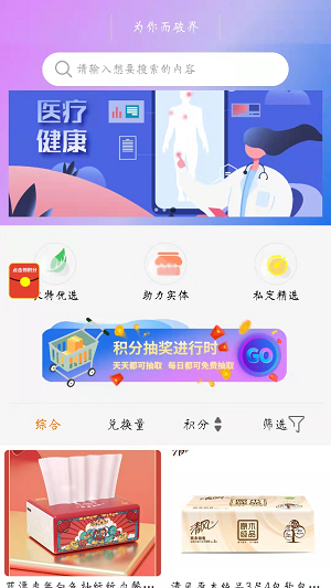 源聚变商城