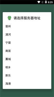 东明环保管家截图