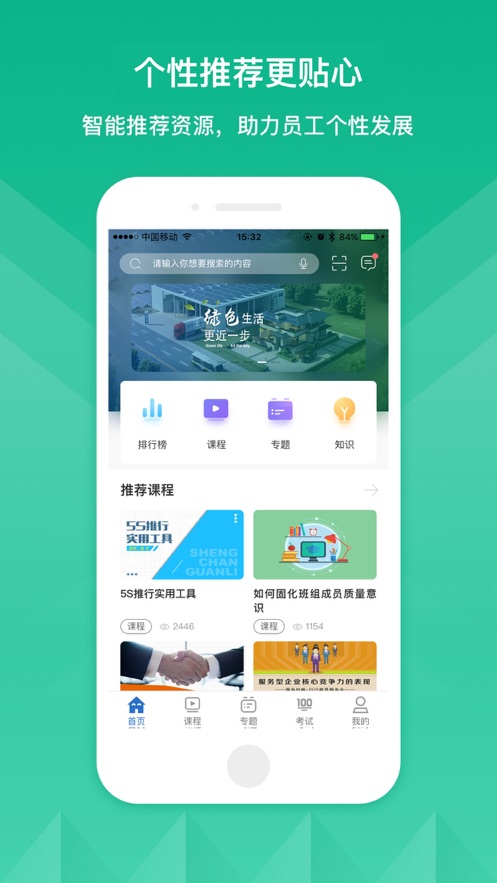 中天科技学院截图