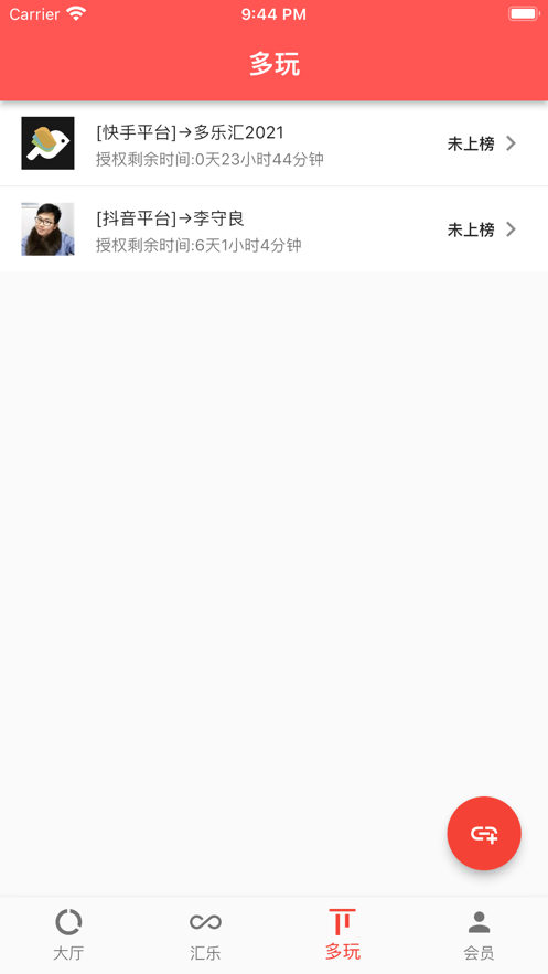 多乐汇