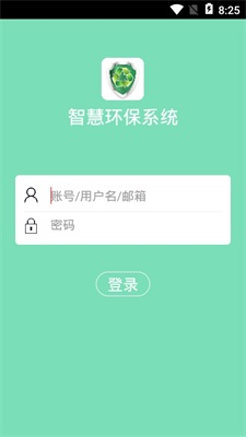东明环保管家截图