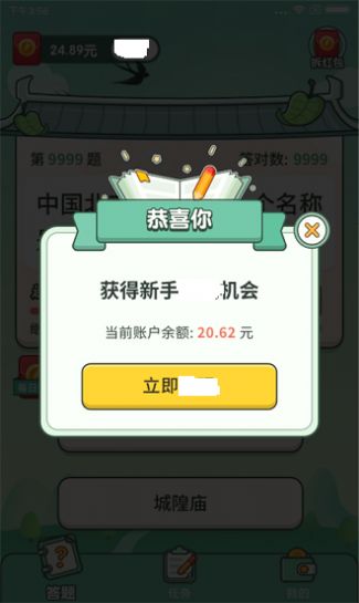 我有一个红包