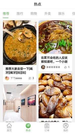 央诺尔截图