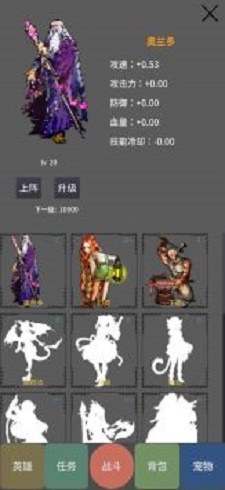 勇者宠灵进化
