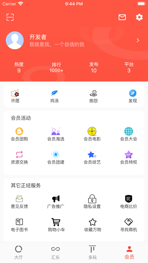 多乐汇