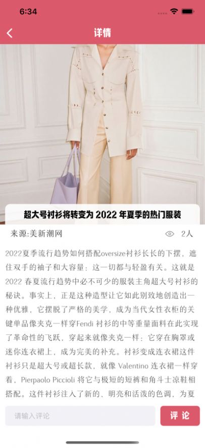 尚讯时截图