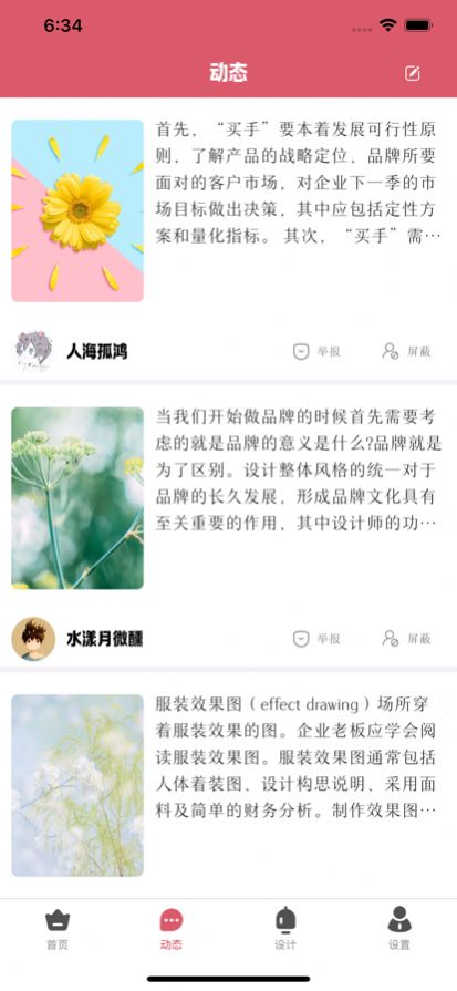 尚讯时截图