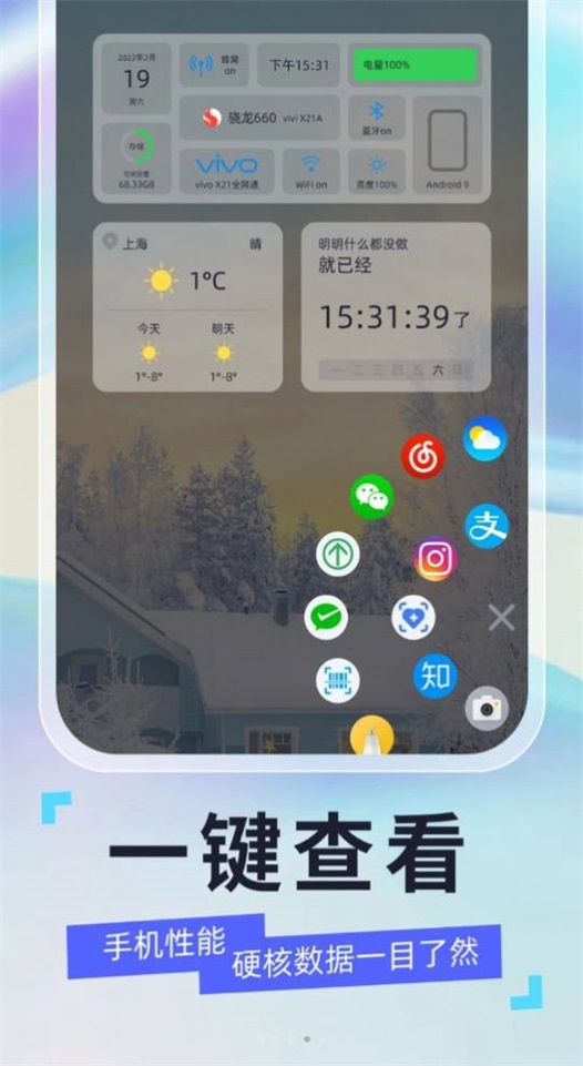 安卓悬浮球截图