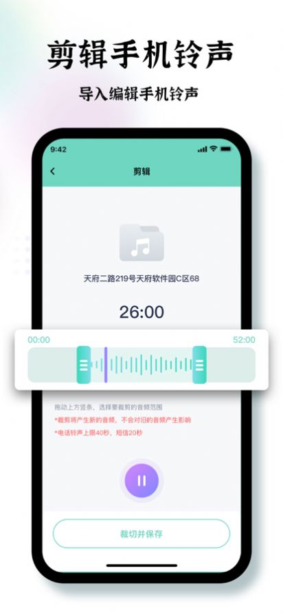 卡蒂铃声制作神器截图