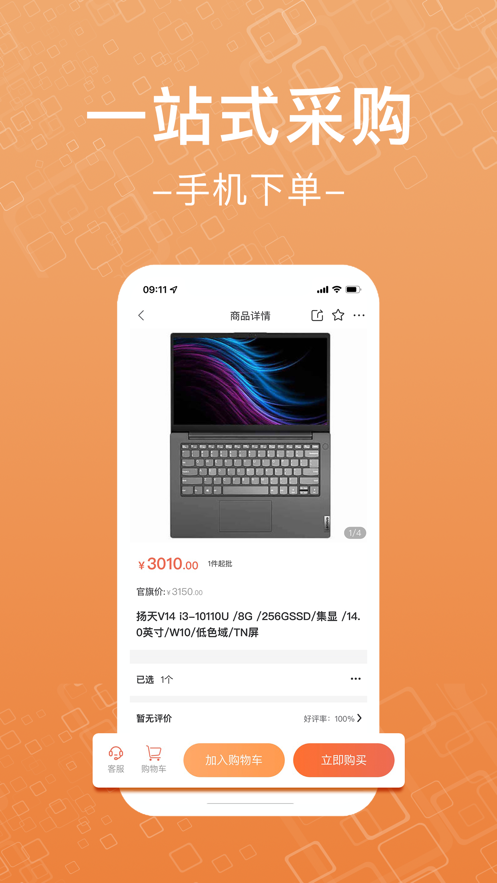 佰思诚