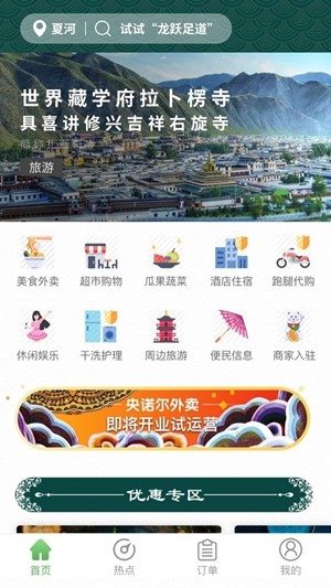 央诺尔截图