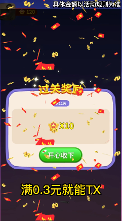 哈喽见缝插针截图
