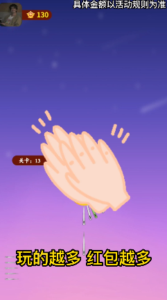 哈喽见缝插针截图