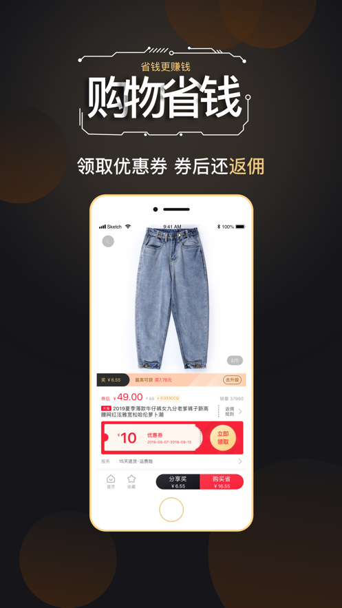 链淘