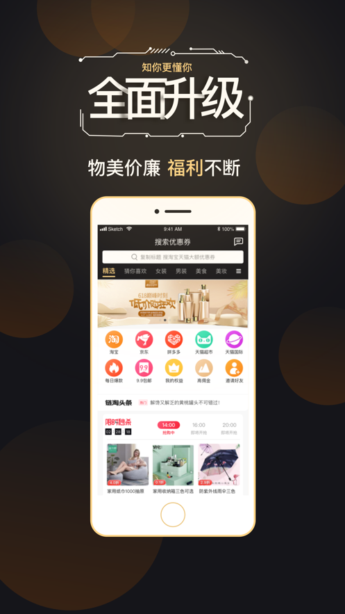 链淘