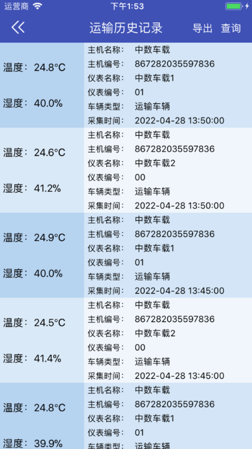 冷链5S