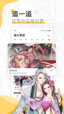 啵啵漫画免费