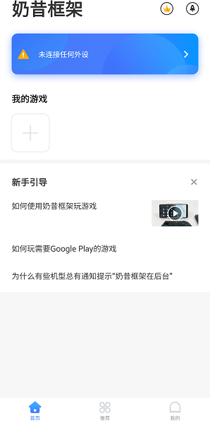 奶昔框架2.0截图