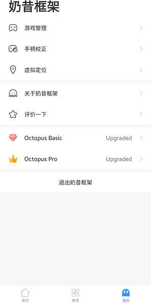 奶昔框架2.0截图