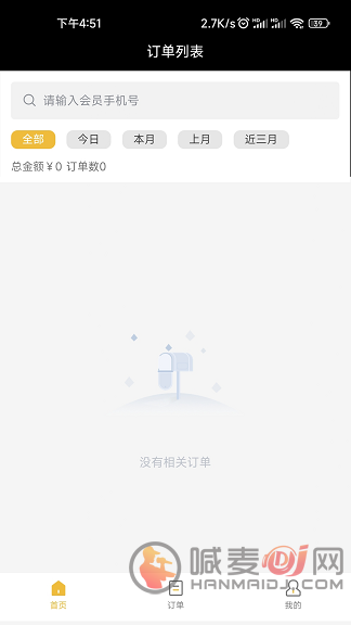 店务管理软件下载-店务管理手机版下载v1.0.3