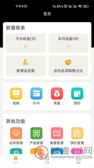 店务管理软件下载-店务管理手机版下载v1.0.3