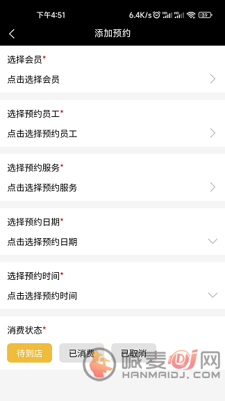 店务管理软件下载-店务管理手机版下载v1.0.3