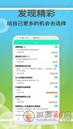 闲余兼职软件下载-闲余兼职安卓版下载v1.0.0