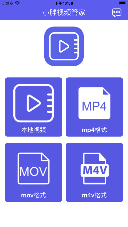 小胖视频管家截图