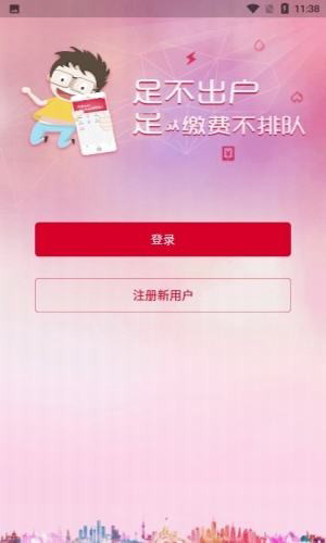 家费通截图