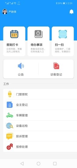 滴阁滴物管截图