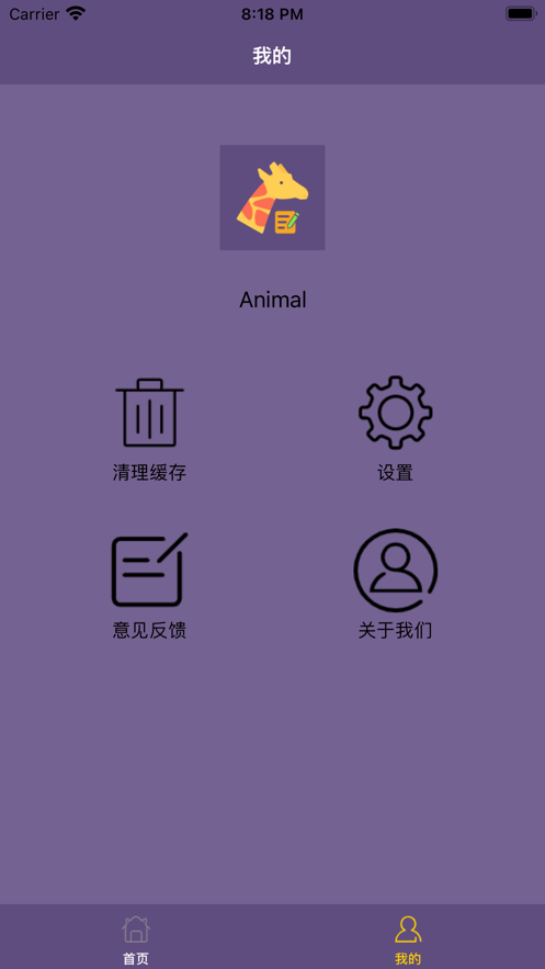 动物饲养管理册