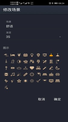 LEDiMS截图
