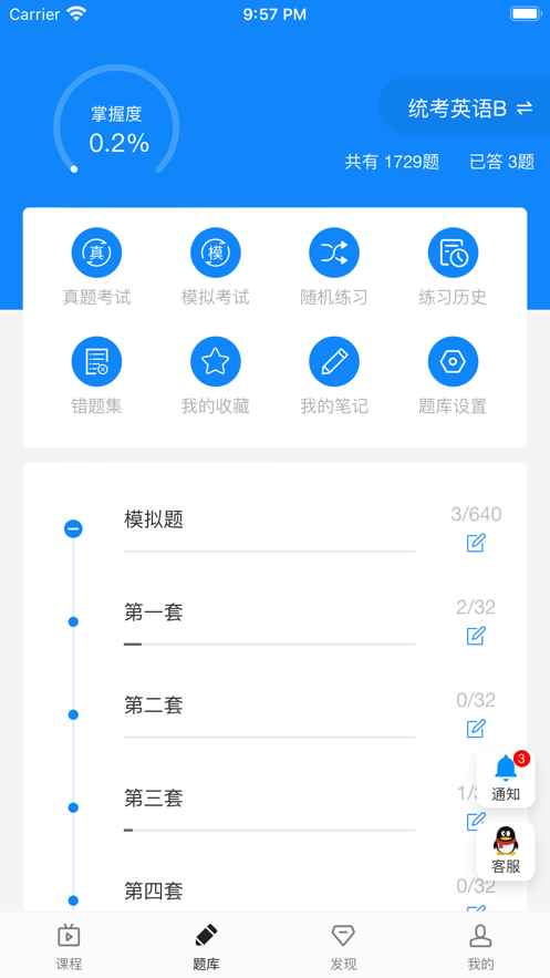 谁比驰在线截图