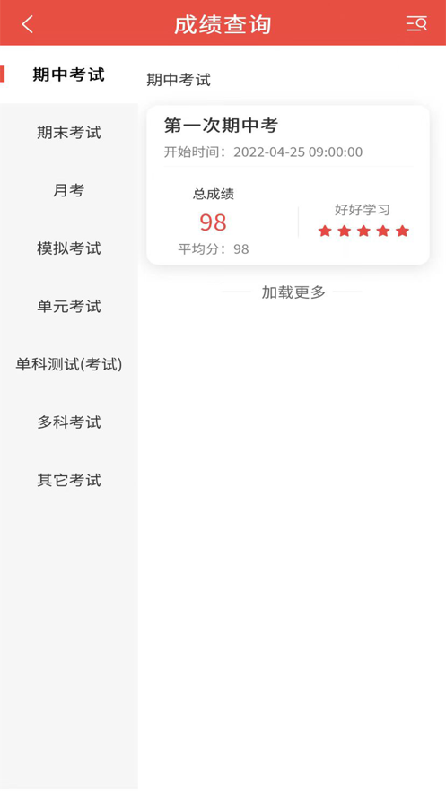 智慧伴学截图