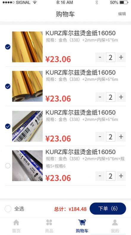 库尔兹商城