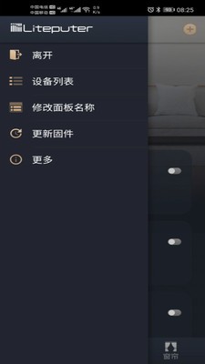 LEDiMS截图