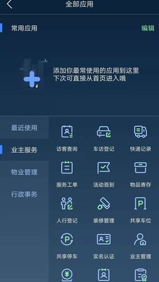 T管家截图