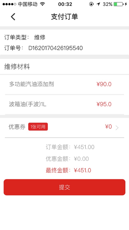 车服小助手截图
