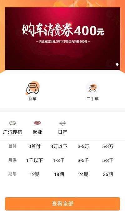 酷风汽车截图